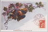 大正九年十月一日国勢調査紀念/Commemoration of the National Census on October 1, 1920 image