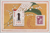 第一回国勢調査記念/Commemoration of the 1st National Census image