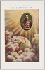 大正九年十月一日　第一回国勢調査記念/October 1, 1920, Commemoration of the 1st National Census image