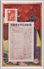 国勢調査申告書実写/Actual Copy of the National Census Return image