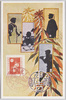 第一回国勢調査記念　申告実状　士農工商/Commemoration of the 1st National Census, Declaration Status, Samurai, Farmer, Craftsman, Merchant image