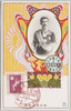 国勢調査記念/Commemoration of the National Census image