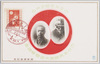 国勢調査記念　原総理大臣　小川調査局長/Commemoration of the National Census, Prime Minister Hara, Director-General Ogawa of the Investigation Bureau image
