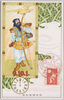 国勢調査記念/Commemoration of the National Census image