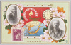 国勢調査記念　原総理大臣　小川調査局長/Commemoration of the National Census, Prime Minister Hara, Director-General Ogawa of the Investigation Bureau image