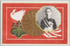 皇太子殿下/His Imperial Highness the Crown Prince image