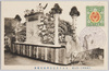 花電車/Decorated Train image