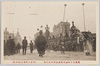 大名行列(大正八年五月九・十日)/Daimyō Procession (May 9 and 10, 1919) image