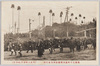 大名行列(大正八年五月九・十日)/Daimyō Procession (May 9 and 10, 1919) image