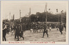 大名行列(大正八年五月九・十日)/Daimyō Procession (May 9 and 10, 1919) image