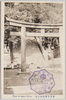 東京芝愛宕山表坂　View of Atago Tokyo/Omotezaka, Mt. Atago, Shiba, Tokyo image
