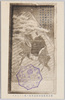 東京芝愛宕神社表男坂ヲ馬ニテ上下ス/Riding Horses Up and Down Otokozaka in Front of Atago Shrine, Shiba, Tokyo image