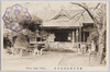 東京芝愛宕神社本社　Shirne Atago Tokyo/Atago Shrine, Shiba, Tokyo image