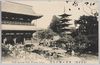浅草公園仁王門　No.22 Asakusa Park Niomon Tokyo./Niōmon Gate, Asakusa Park image