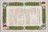 平和記念東京博覧会状勢一班/Overview of the Tokyo Peace Exhibition image