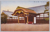 宮中　御車寄/Okurumayose, Imperial Palace image