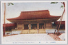 (明治神宮)拝殿　The Hall of Warship of the Meiji Jingū/(Meiji Jingū) Hall of Worship image