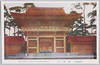 (明治神宮)南神門　The Southern Gate of the Meiji Jingū/(Meiji Jingū) Minami Shinmon Gate image