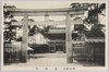 明治神宮　南神門/Minami Shinmon Gate of Meiji Jingū image