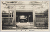 明治神宮　西神門/Nishi Shinmon Gate of Meiji Jingū image