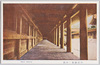内院廻廊ノ内部 MEIJI SHINGU/Interior of the Inner Sanctum Corridor image