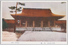 明治神宮 拝殿 MEIJI SHINGU/Hall of Worship of Meiji Jingū image