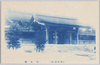 (明治神宮)御本殿/(Meiji Jingū) Main Hall image