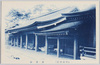 (明治神宮)直会殿/(Meiji Jingū) Naoraiden Hall image