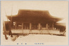 (明治神宮)御拝殿/(Meiji Jingū) Hall of Worship image