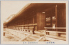(明治神宮)内院御廻廊　外面/(Meiji Jingū) Exterior of the Inner Sanctum Corridor image