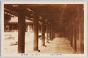 (明治神宮)内院(右)御廻廊/(Meiji Jingū) Inner Sanctum (Right) Corridor image