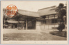 社務所/Shrine Office of Meiji Jingū image