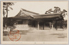 便殿/The Emperor's Temporary Residence at Meiji Jingū image