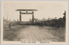明治神宮鎮座祭　警戒線ヲ突破セル参拝者/Meiji Jingū Enshrinement Ceremony, Visitors Breaking Through the Police Cordon image