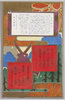 教育勅語/Imperial Rescript on Education image