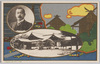 社務殿　宮司一條公爵　社務所/Shrine Office Building, Chief Priest Duke Ichijō, Shrine Office image