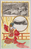 官幤大社明治神宮全景　明治神宮御便殿/Panoramic View of Kampei Taisha Meiji Jingū, The Emperor's Temporary Residence at Meiji Jingū image