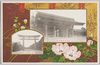 明治神宮御中門　明治神宮大鳥居/Chūmon Gate of Meiji Jingū, Ōtorii of Meiji Jingū image