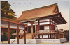 宮中賢所/Kashikodokoro in the Imperial Palace image