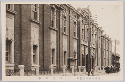 東京市神田区錦町 中央大学 / Chuo University, Nishikichō, Kandaku, Tokyoshi image