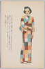 パッチワーク着物/Patchwork Kimono image