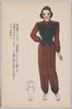 防空服応用活動着/Work Clothes That Can Also Be Used as Air Defense Clothes image