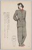 防空服応用活動着/Work Clothes That Can Also Be Used as Air Defense Clothes image