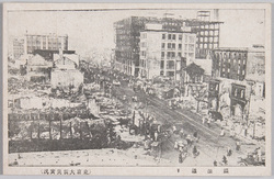 (関東大震災関係絵葉書)東京大震災実況 / (Picture Postcards Regarding the Great Kantō Earthquake) The Great Tokyo Earthquake image