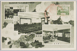 日本赤十字社創立五十年祝典記念 / Picture Postcards Commemorating the 50th Anniversary of the Founding of the Japanese Red Cross Society image