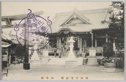 羽田穴守稲荷 御本社 / Anamori Inari Main Shrine, Haneda image