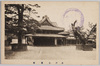 水戸弘道館/Kōdōkan, Mito image