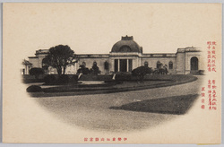 伊勢倉田山徴古館 / Chōkokan, Kuratayama, Ise image