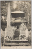 多宝塔/Tahōtō Pagoda image