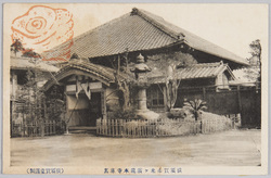横須賀市米ケ浜龍本寺 / Yonegahama Ryūhonji Temple, Yokosukashi image
